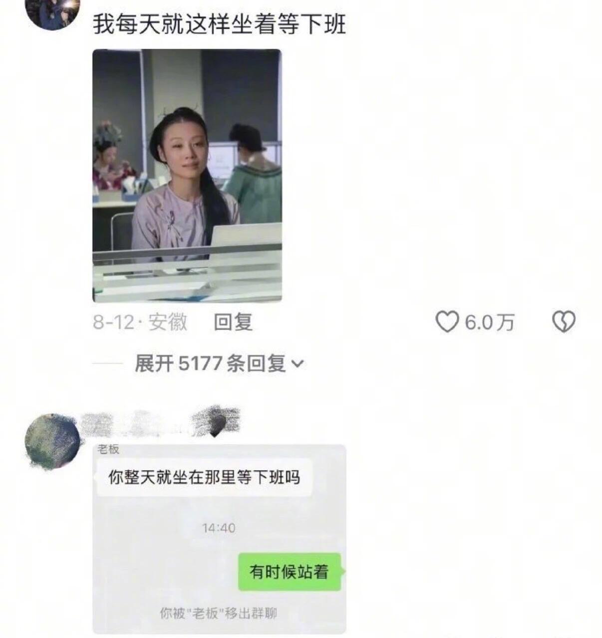 现在打工人的精神状态 ​​​
