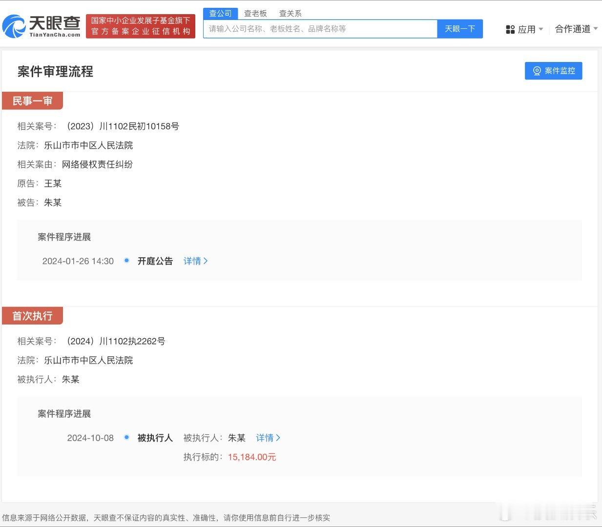 王鹤棣告黑维权，黑粉赔偿1.5w ​​​