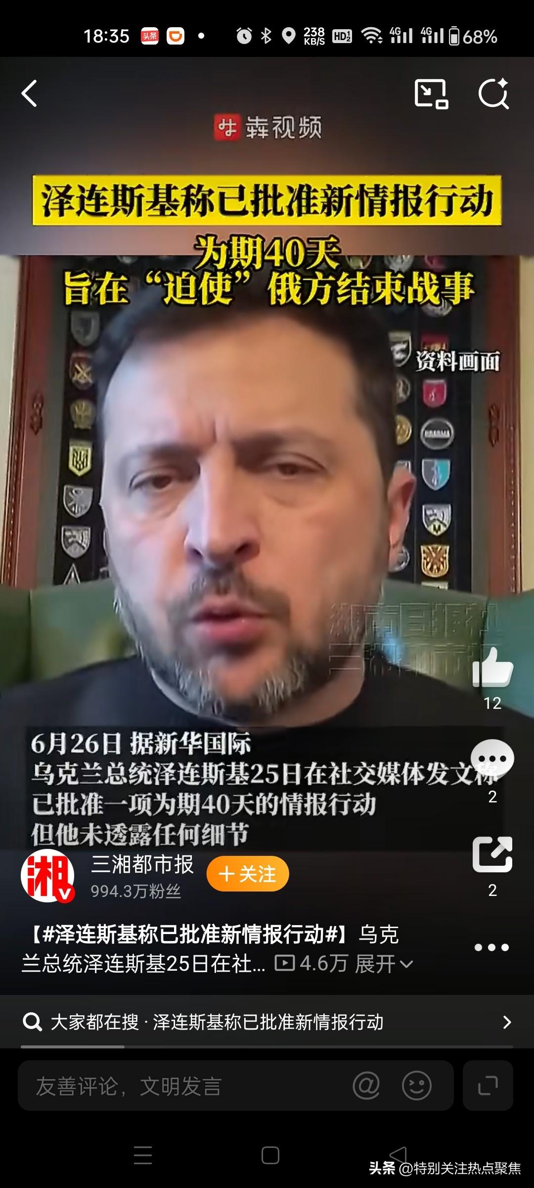 泽连斯基最后的疯狂批准为期40天的新情报行动，旨在“迫使”俄罗斯结束战事
泽连斯
