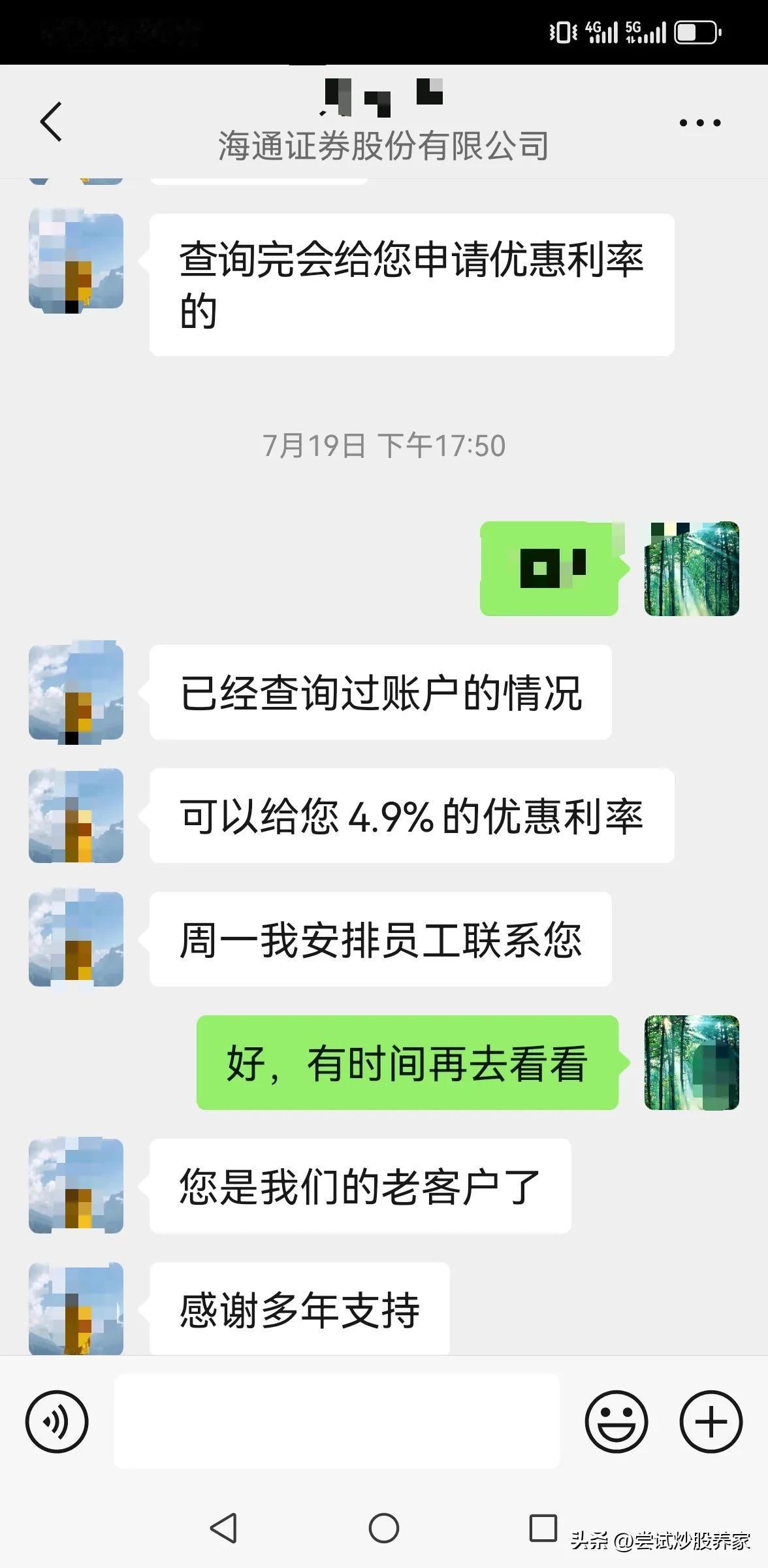 大腿都拍断了啊！
本来要去开通融资的，上班和看车就忘记了，我个人本金七十万的加上