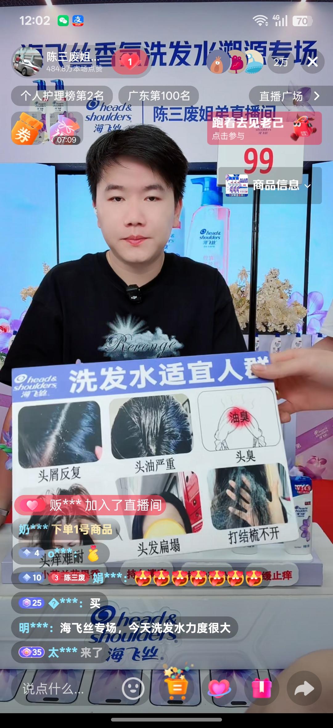 陈三废劝说姐姐生4胎，陈婷说不生了，生了孩子要养好，不是说请人带就行。婆婆也没空