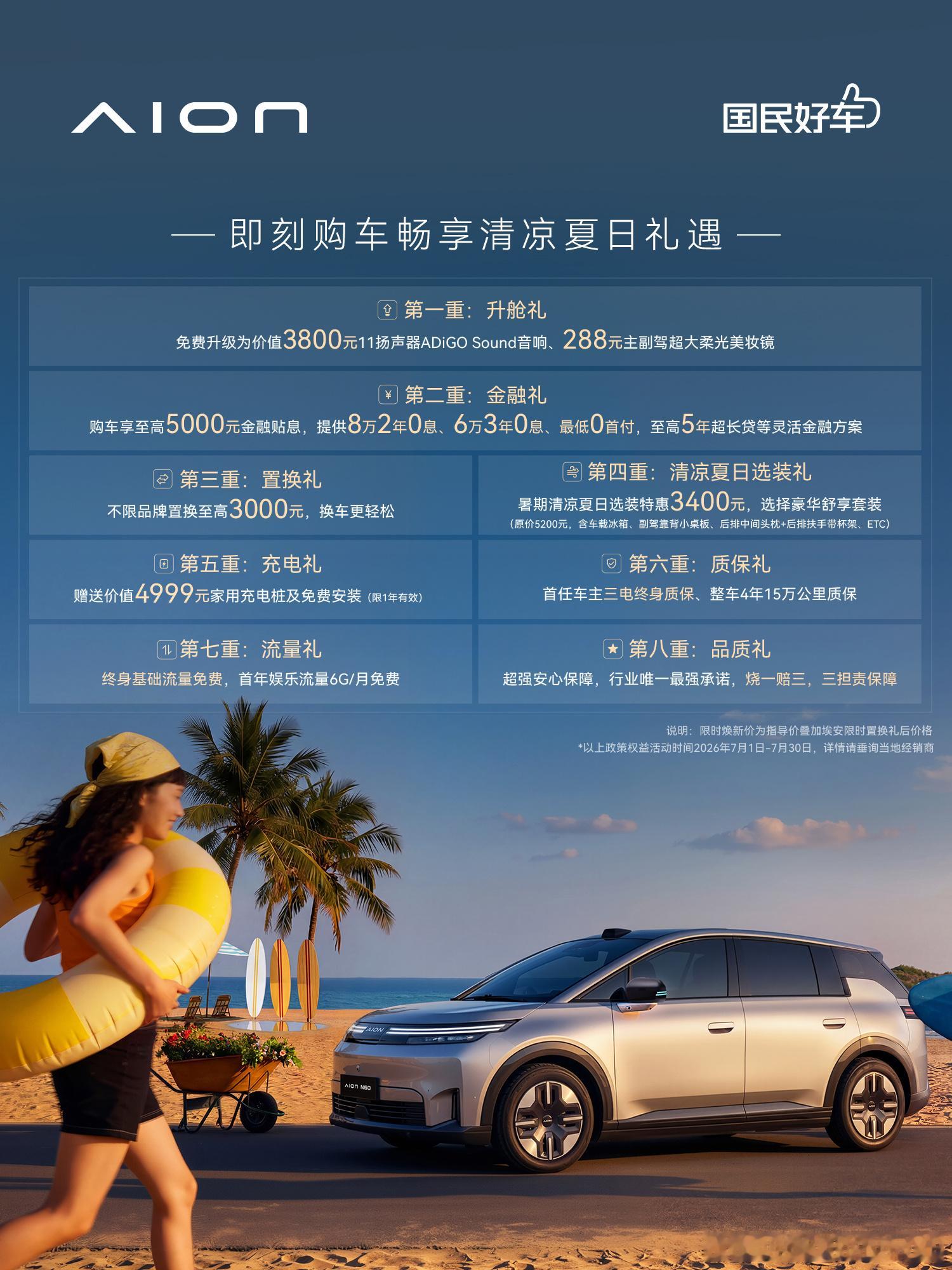 现在买车太卷了，不仅看产品的性价比，更看“权益包”。高性价比让消费者记住了你，权