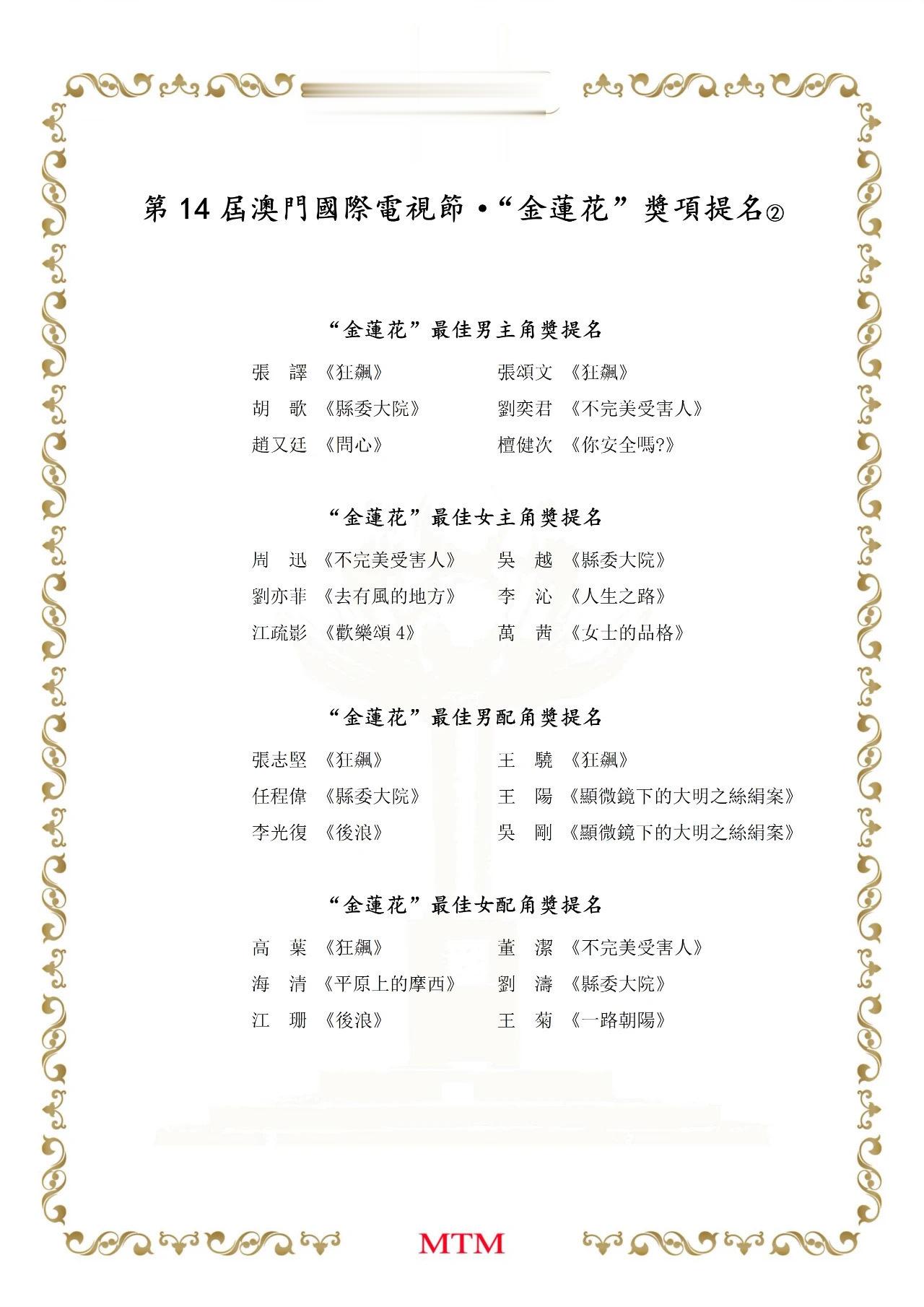 #刘亦菲提名澳门国际电视节最佳女主角# 恭喜刘亦菲，许红豆值得[爱慕][爱慕] 