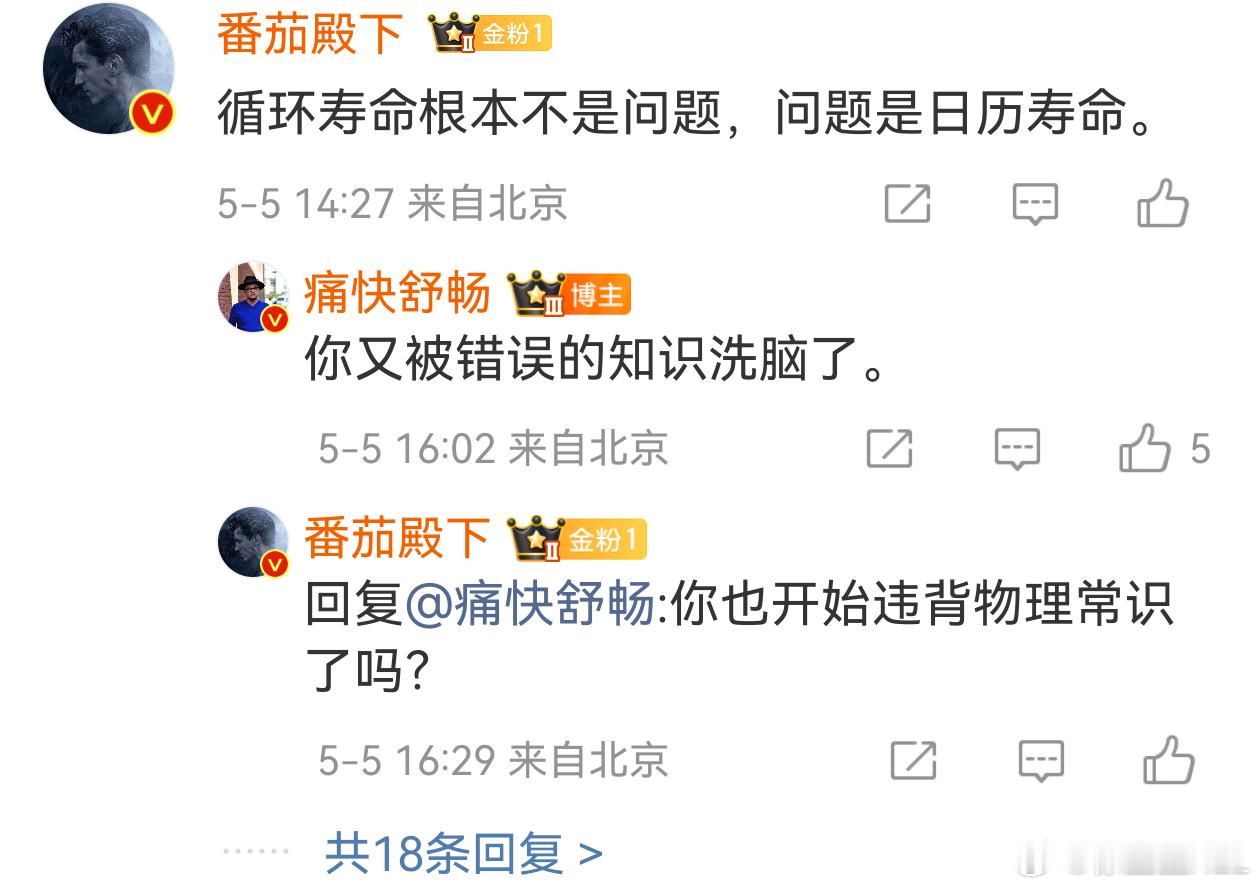 这哥俩的对话让我想起一个成语。 