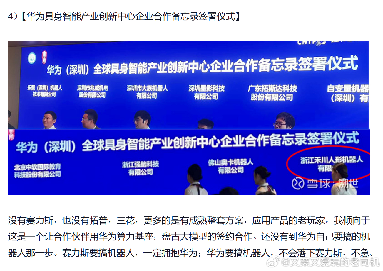 这个，就是雪球上的溯世，极端股东们尊称的溯大其它先不提，此人长期以来一直涉嫌造谣