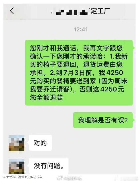 【成都一女子订购家具遭三角债】“你们之间的纠纷，为什么要让客户来买单？”6月23