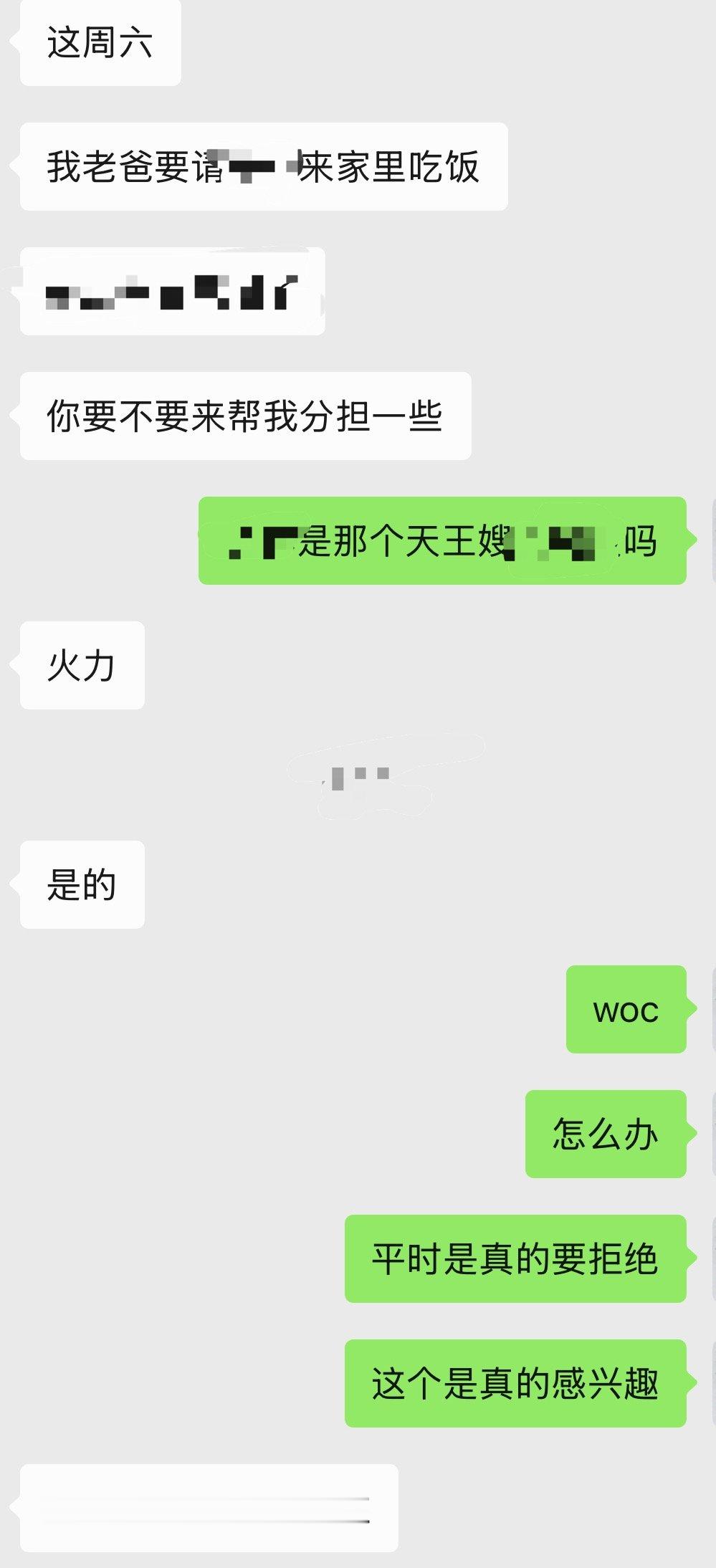 去看天/王嫂培训班出来的佳丽那我是真的感兴趣… ​​​