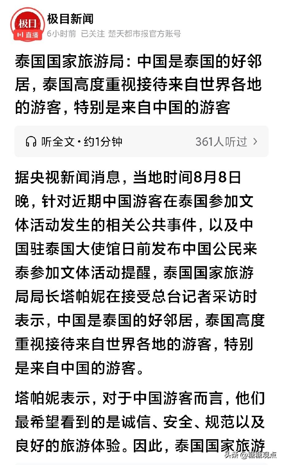 风向变了，从什么时候起大家不喜欢去泰国了！想想，心不是一天凉的，动不动就被歧 视