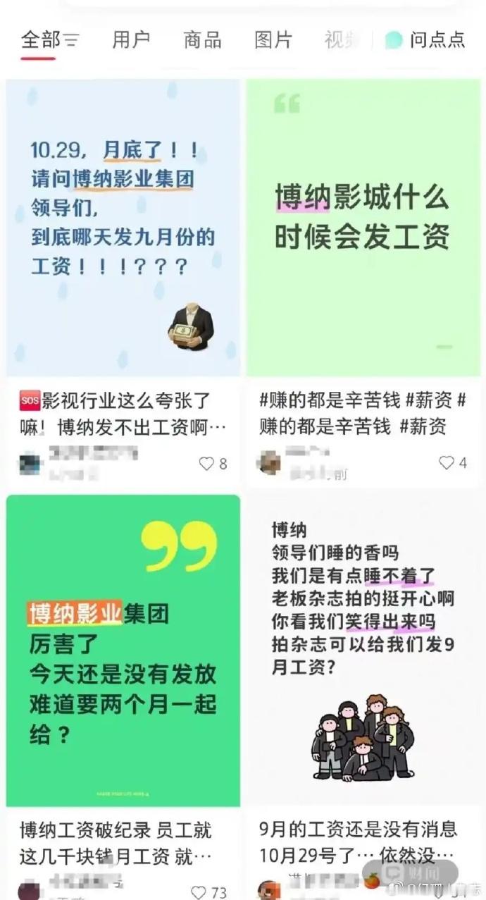 长津湖出品方博纳影业被曝欠薪博纳影业回应欠薪传闻 据经理人杂志报道，近日，有多位