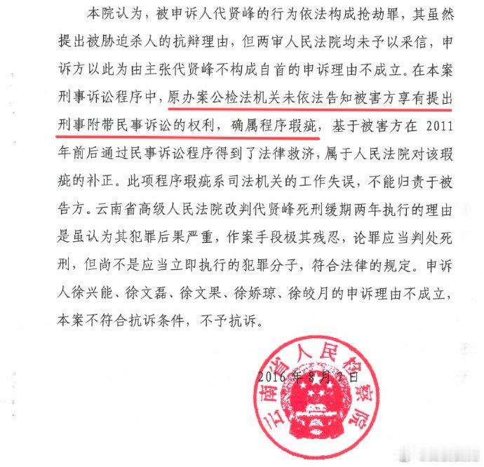 【死刑改死缓主犯十年前已出狱】云南宣威市乐丰乡1999年“山村小卖部抢劫杀人案”