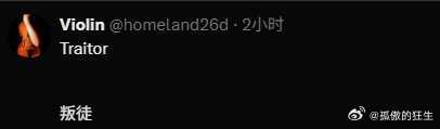 图一是以色列网友发的贴子，其他的是网友评论。 
