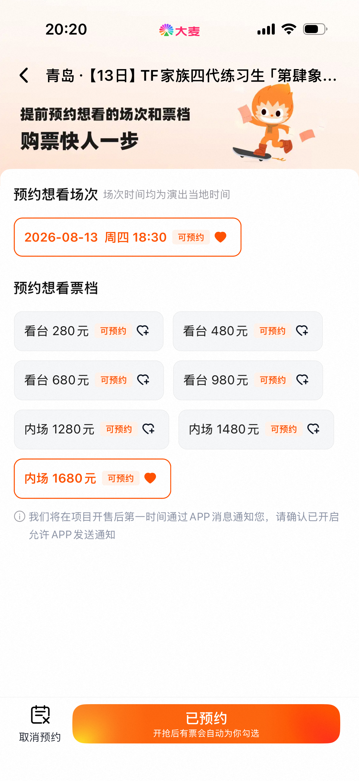 我的法法呀 280还在青岛吗 