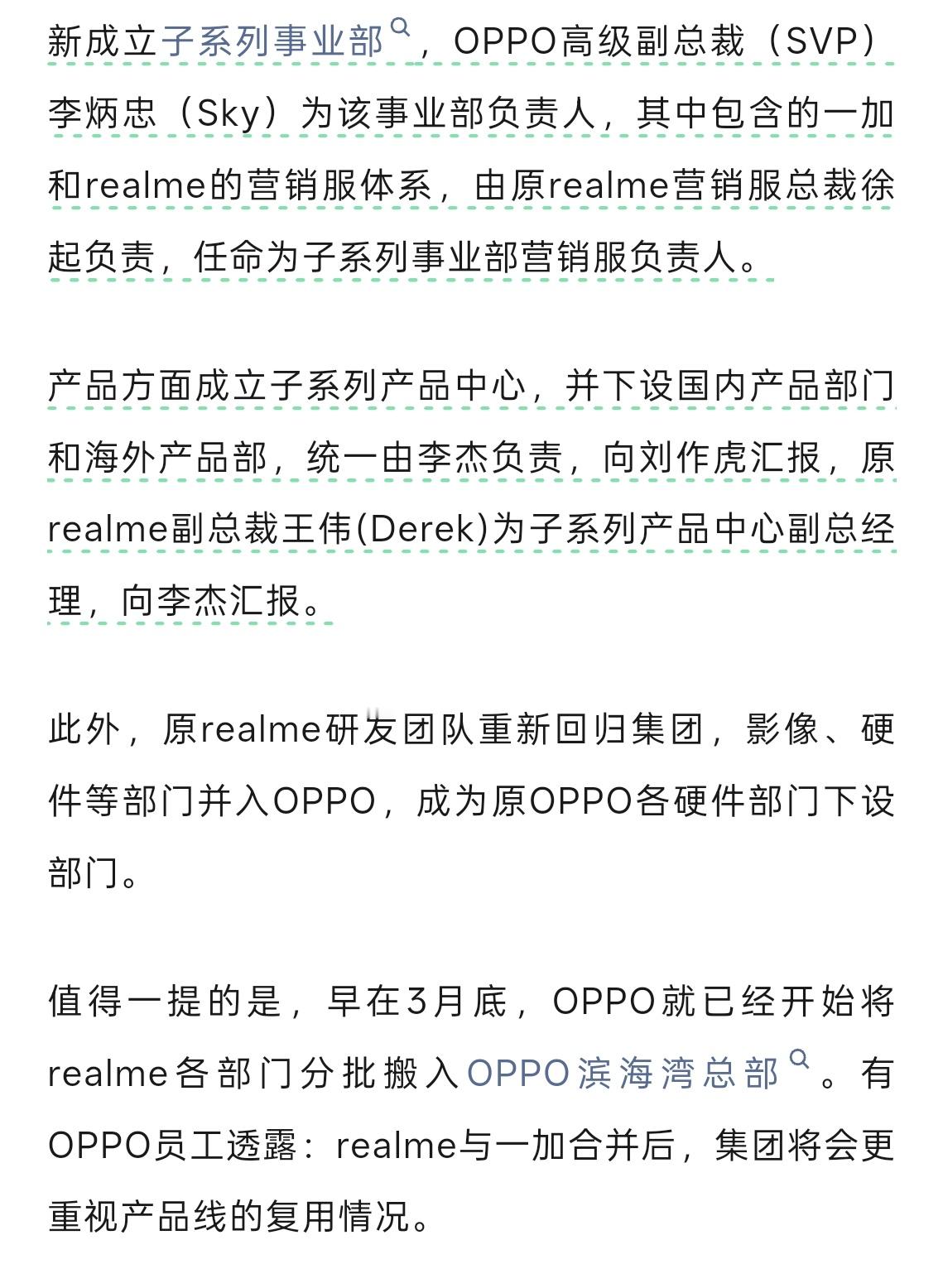 一加真我合并都是熟悉的老朋友，真我回归初心，把中国科技创新和优秀的智能手机体验带