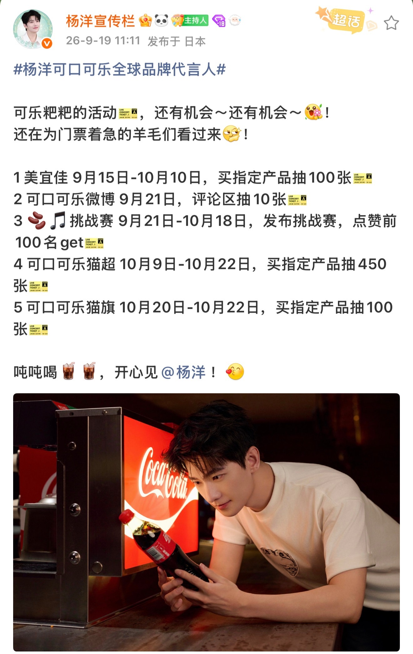 这么大的场 直接开成生日会得了 本来一直心心念念没去过生日会 ​​​