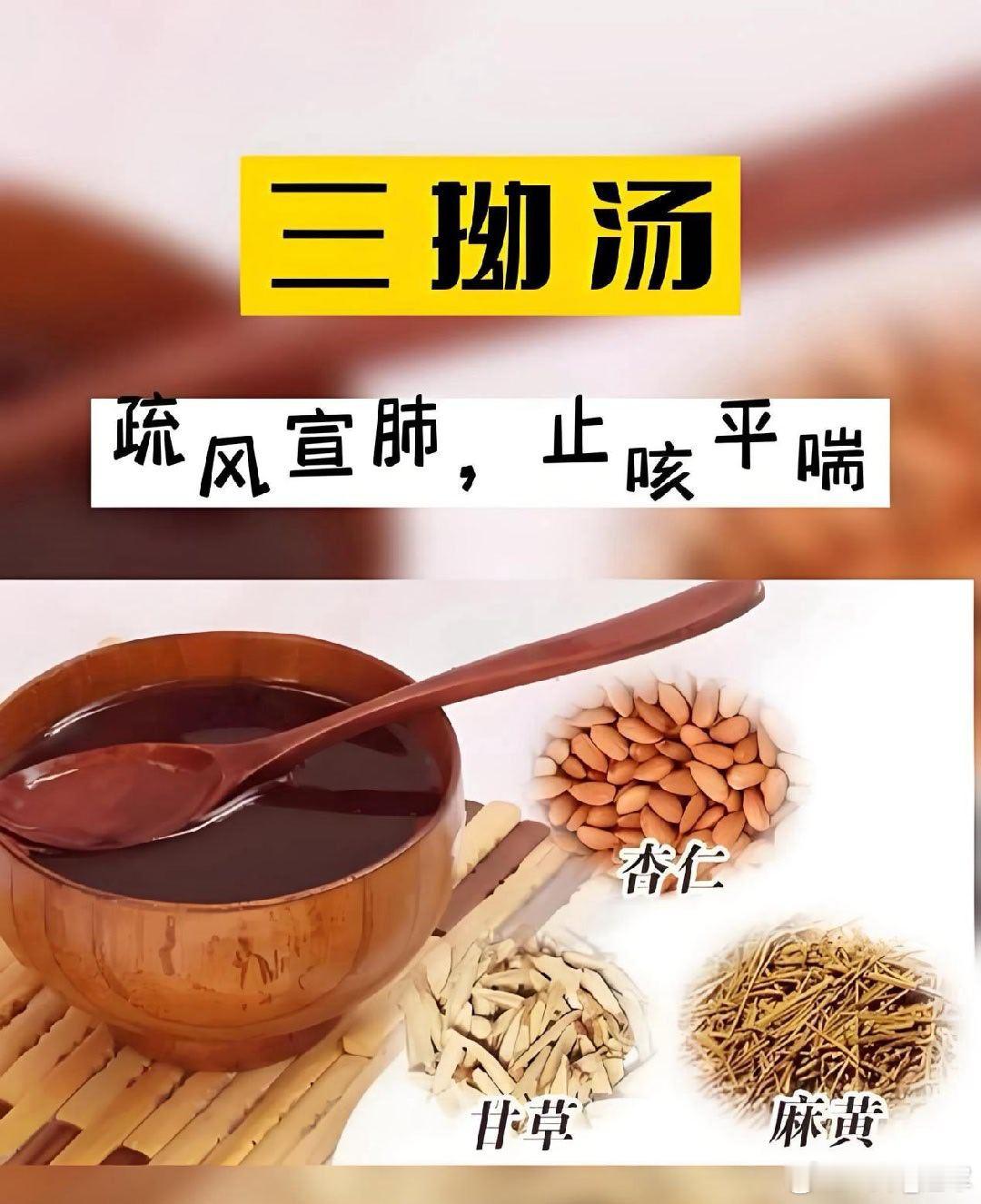 三拗汤类证完整讲课提纲主题：三拗汤及其合方，方药‑儿推‑贴敷‑病案‑鉴别一体化儿