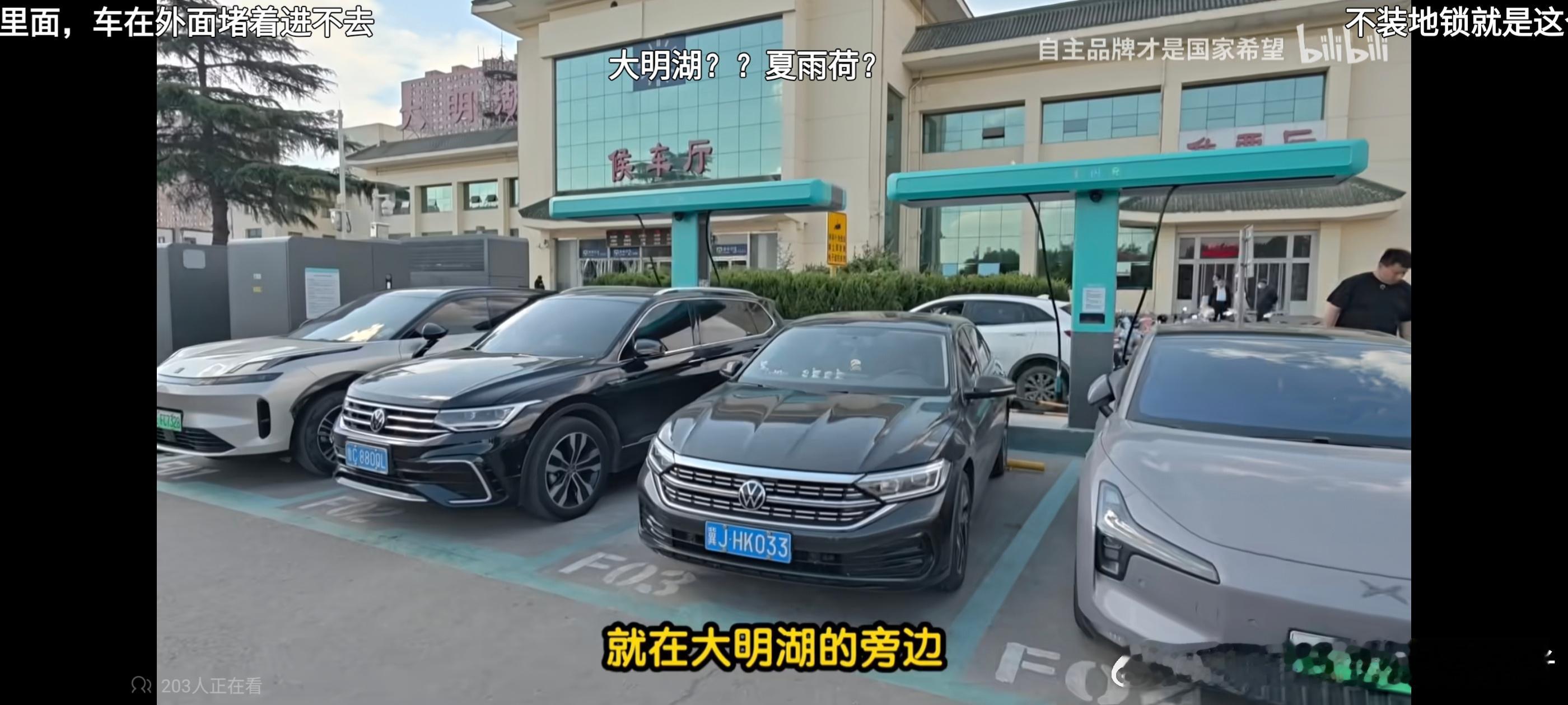 看了自主老哥的新视频，他去的这个济南大明湖站比亚迪闪充站刚建设好没多久，而且那里