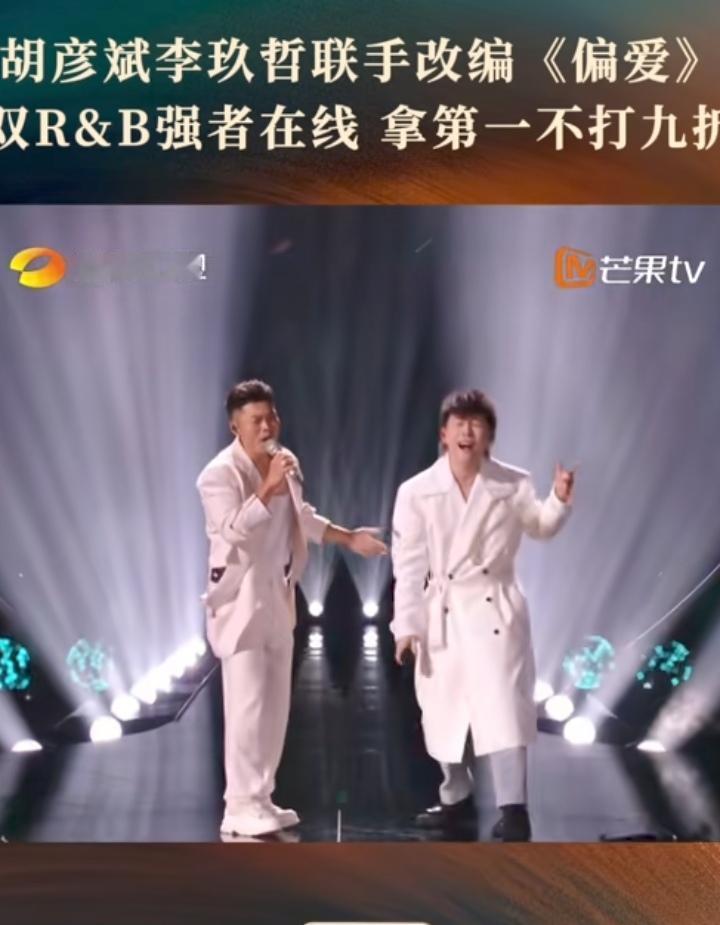 “我嗦过，我不三朵，鹅非要这么作”，好好的一首《偏爱》愣是被李玖哲唱跑偏了，再加