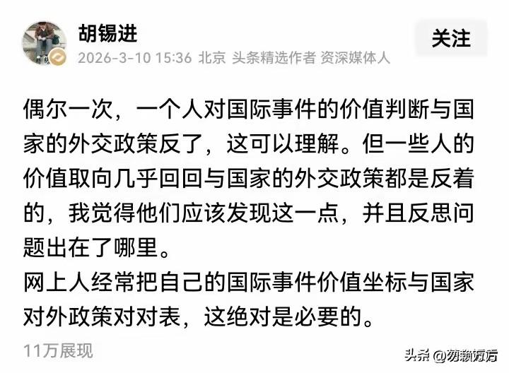 有些话老胡说了可以发出来，但是“网上人”说了就不一定，虽然同是自媒体，但是老胡肯