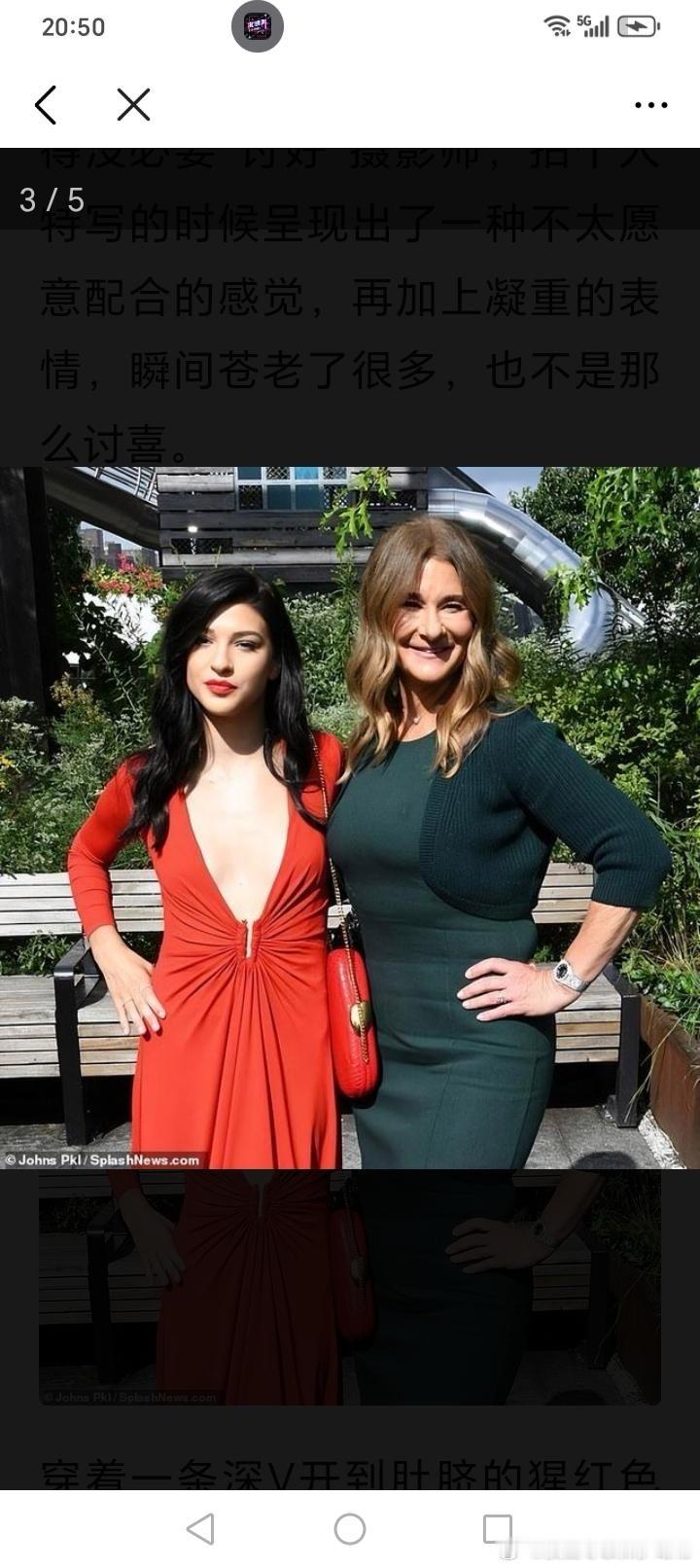 比尔盖茨小女儿眼光不怎么行，穿衣没有妈妈的好看，找的男友也没有她爸爸帅。她虽然有