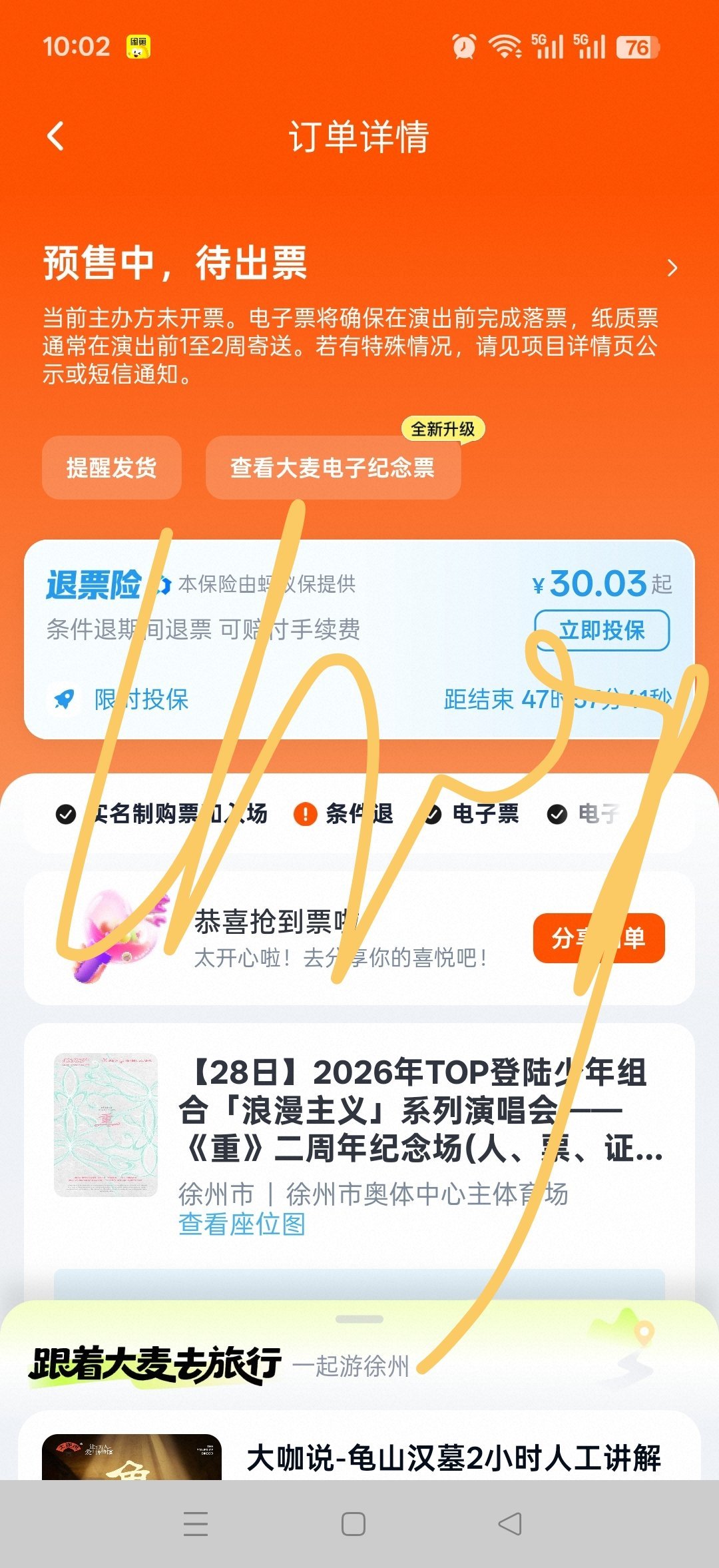 28有给朱志鑫的七夕星河情书