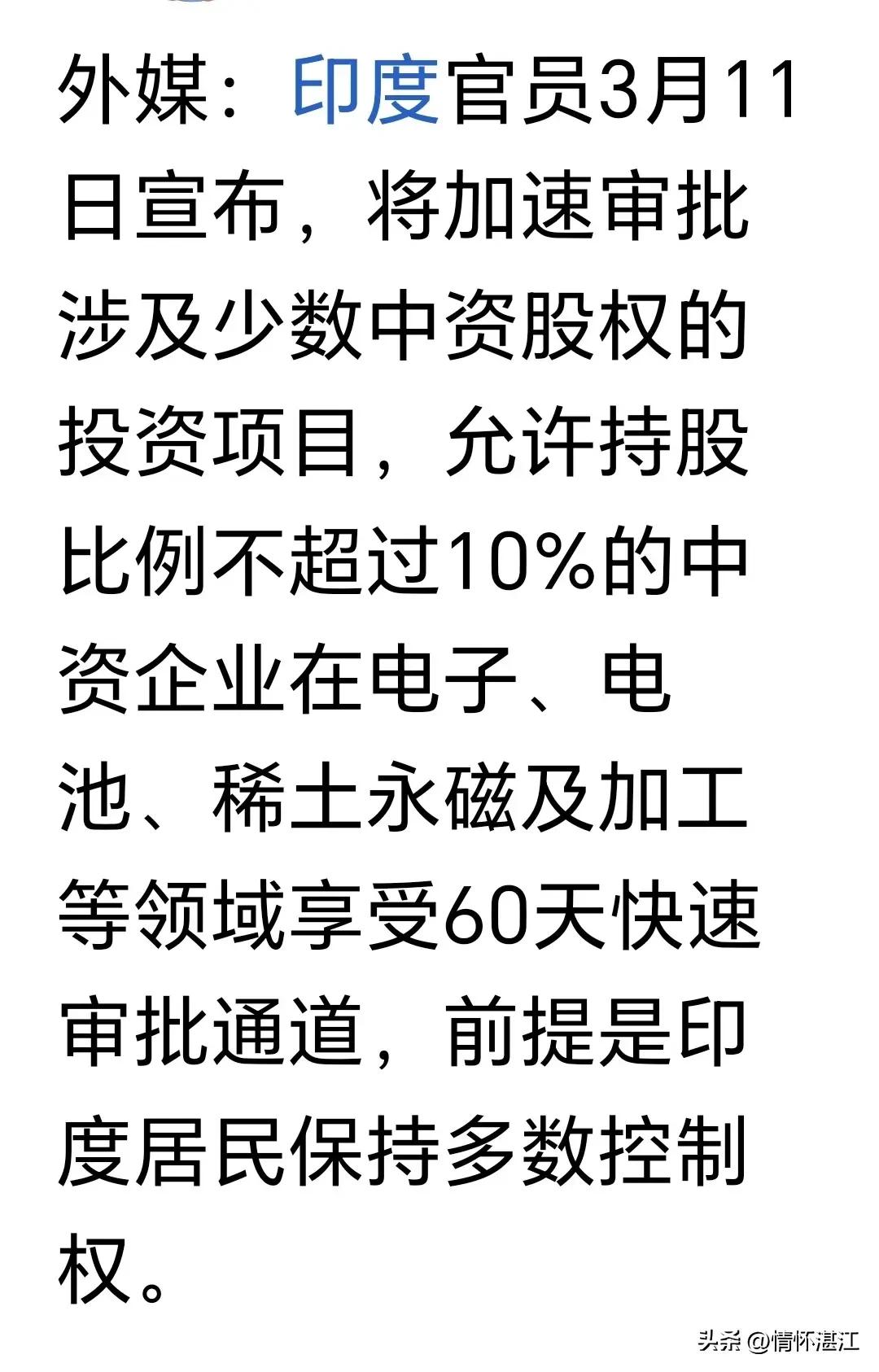 请君入瓮这个中国成语，大家都知道吧？印度与中国的关系是怎样，中国的企业负责人应该