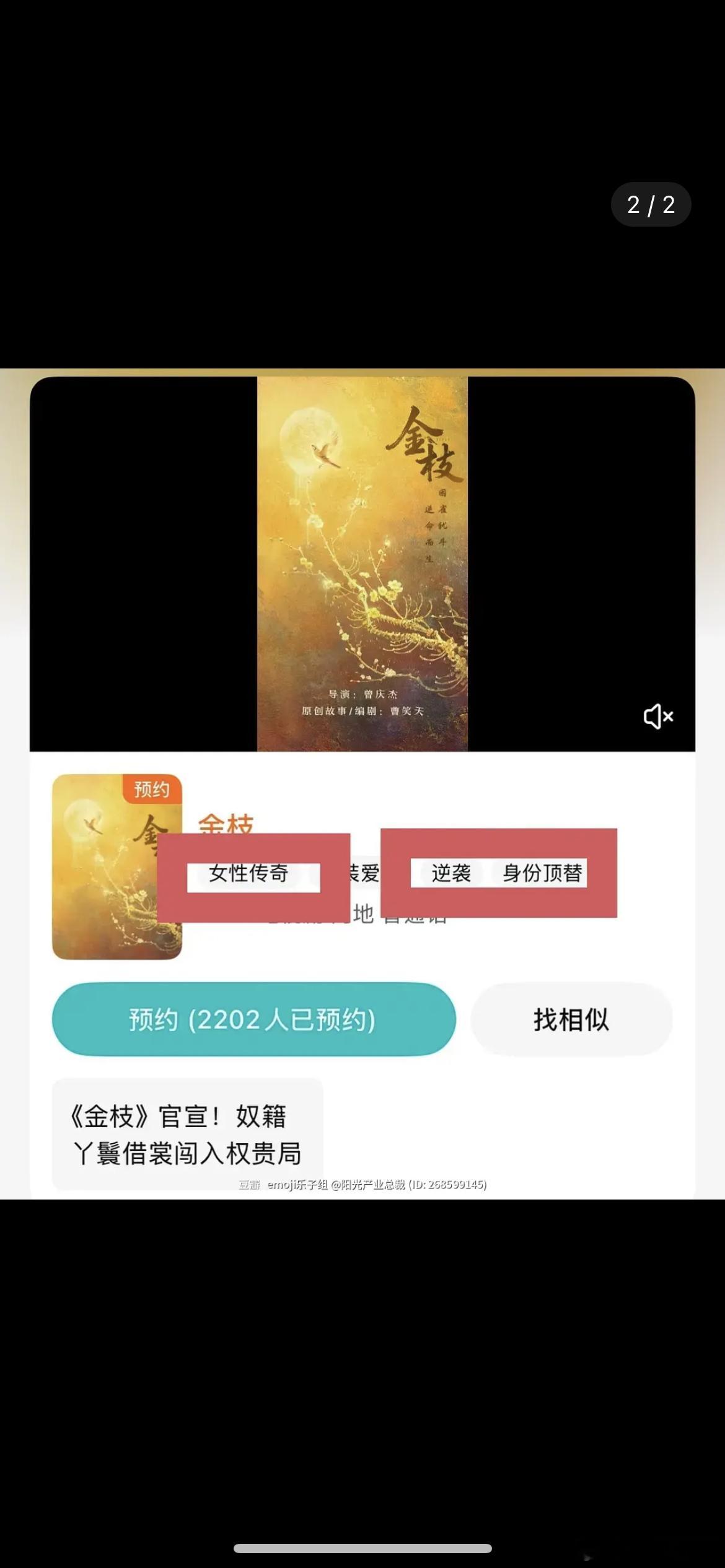李一桐金枝女主戏份这么多，编剧早就回答这个问题了 