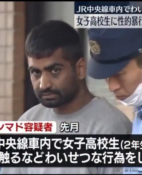 11月15日，日本首都东京一名16岁高中二年级女生从涩谷坐列车前往前往新宿。由于