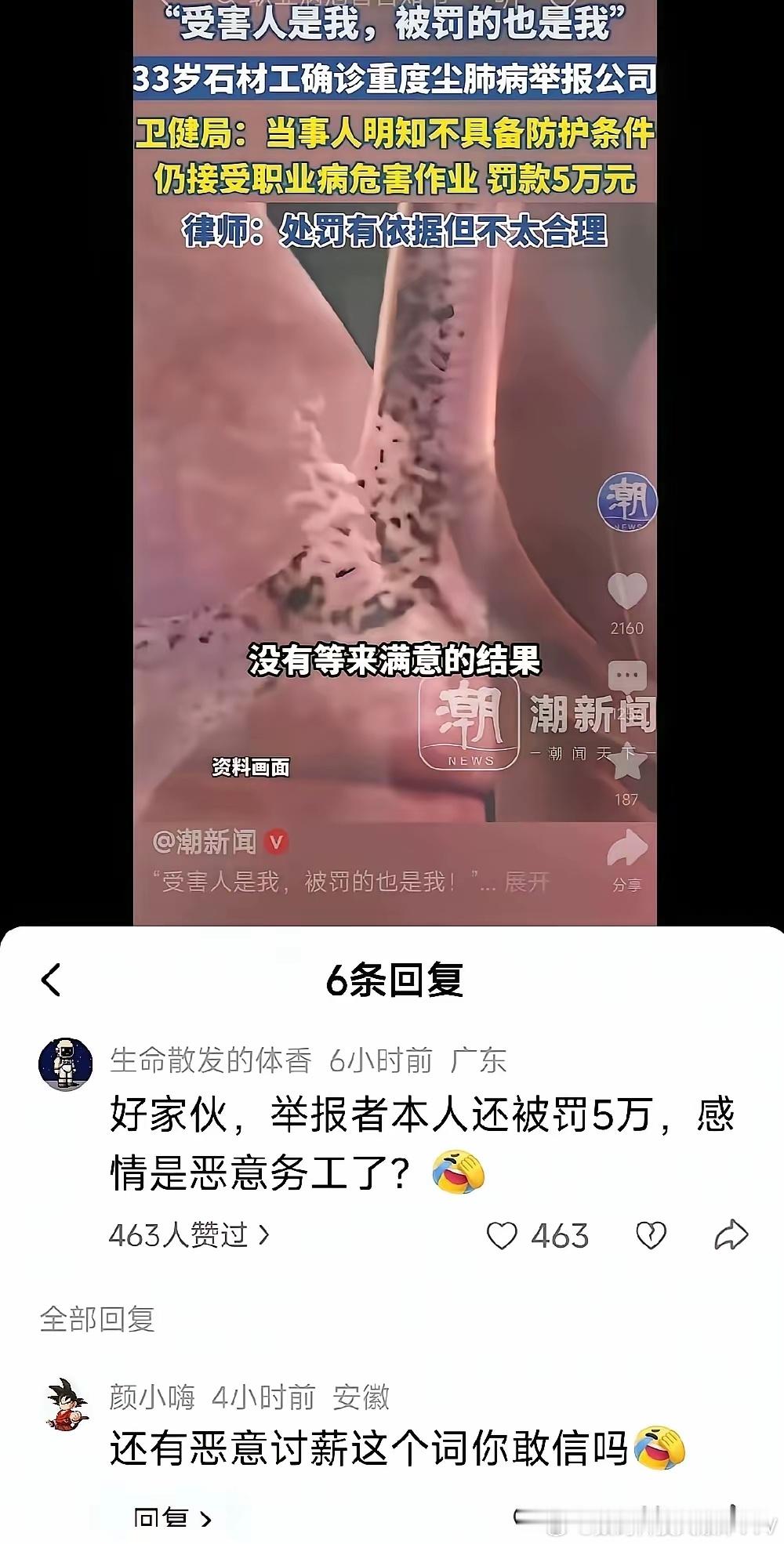 以后，有危害的工作，直接别干了，拿这次判决来做参考。领导让你做直接拒绝或者举报，
