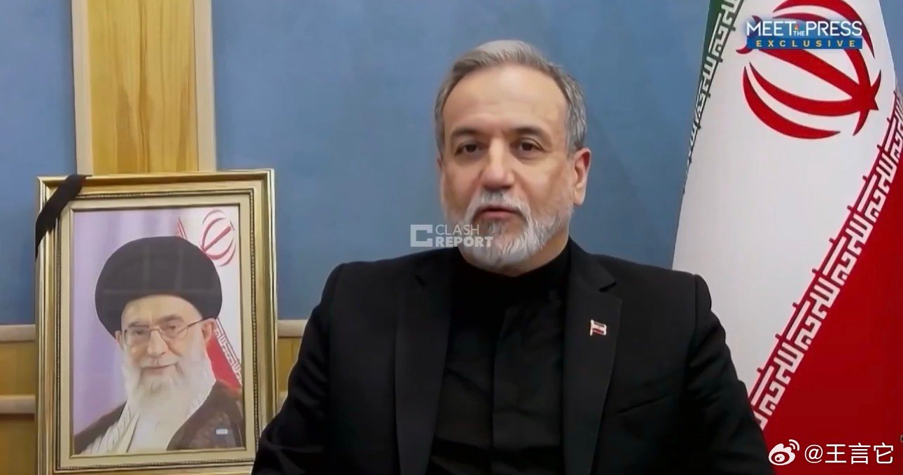 ⛔️ 伊朗外交部长阿拉格奇表示，伊朗政权不会允许美国或任何其他人干涉其内政，包括