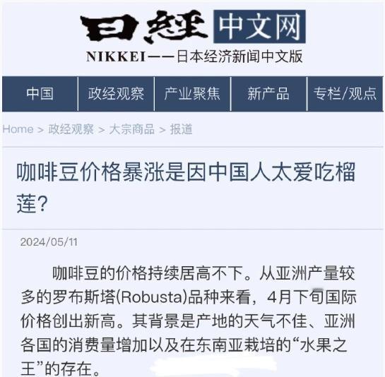 #中国榴莲价格暴跌 泰国越南发愁# 
别愁了，日本都开骂了，嫌中国人吃榴莲太多，