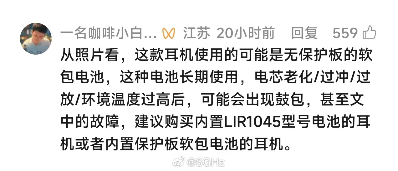 蓝牙耳机在佩戴时爆炸，最害怕的事情还是发生了大家选耳机的时候一定要注意安全 