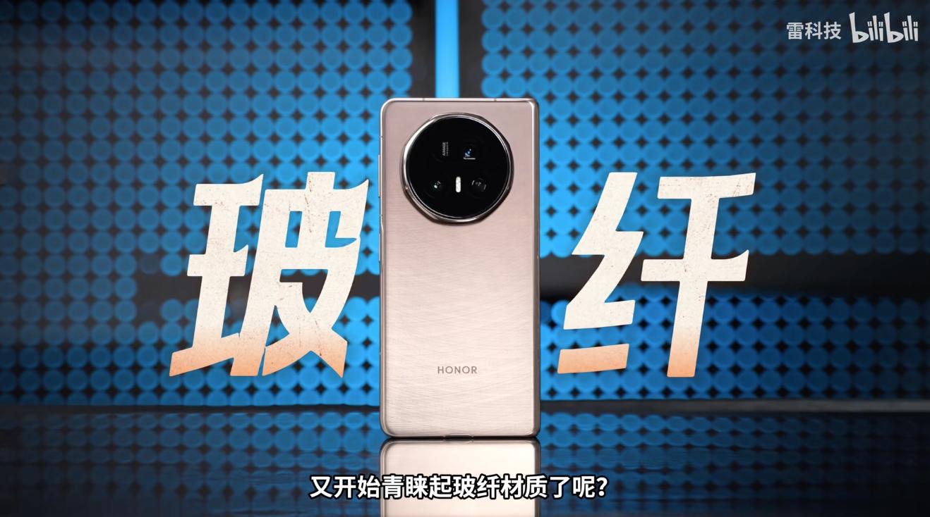 手機后蓋材質加速進化：塑料 “屈居” 入門機，玻纖成了新寵