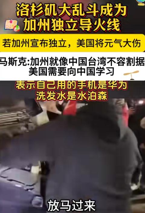 如果加州独立了，谁来养活美国？说白了，一旦加州断供，恐怕墨西哥会被抓来当成“吸血