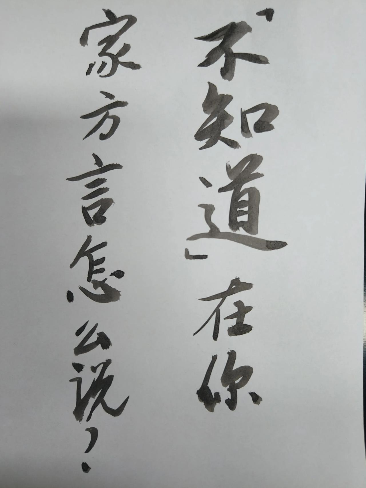 “不知道“，在您家乡用方言怎么说？
家乡话是一种文化，博大精深，在不同的地方有不
