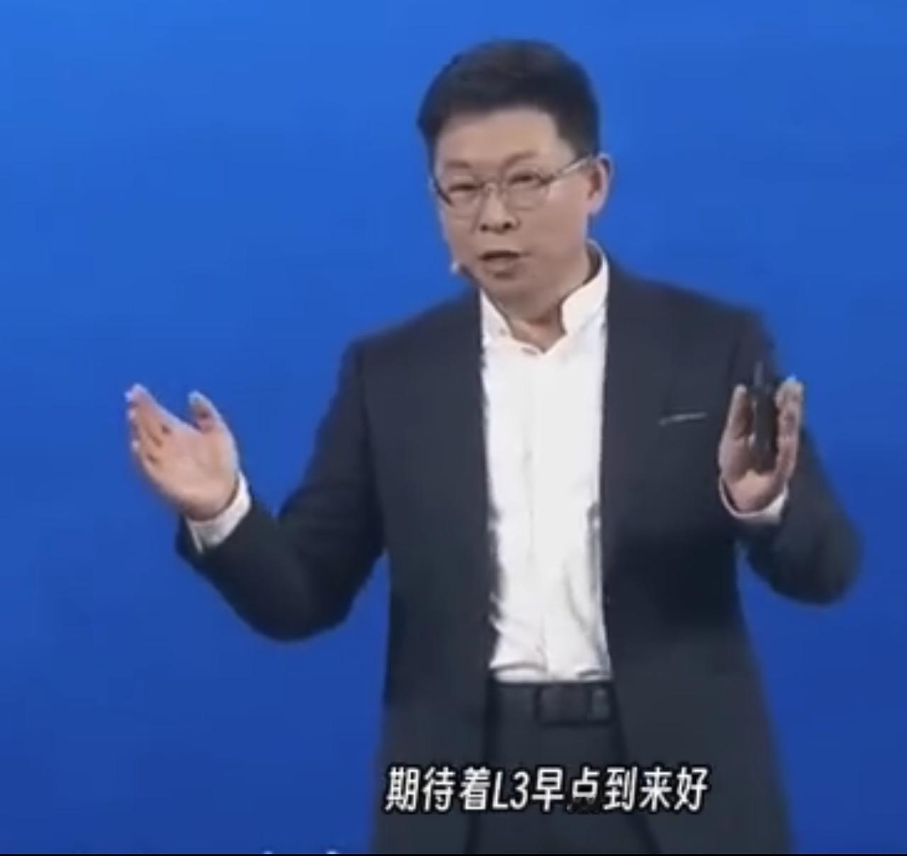 华为余承东：我们具备L3能力，希望国家制度法规早点到来，这样的话，你开车该睡个觉