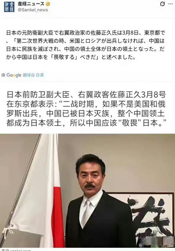 日本前防卫副大臣狂言妄语，暴露右翼历史虚无与战略野心
 
日本前防卫副大臣、右翼
