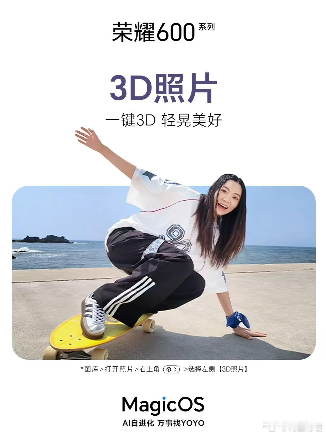 荣耀 600 系列惊艳登场，全新 MagicOS10 迎来全面进化，颜值与实力双