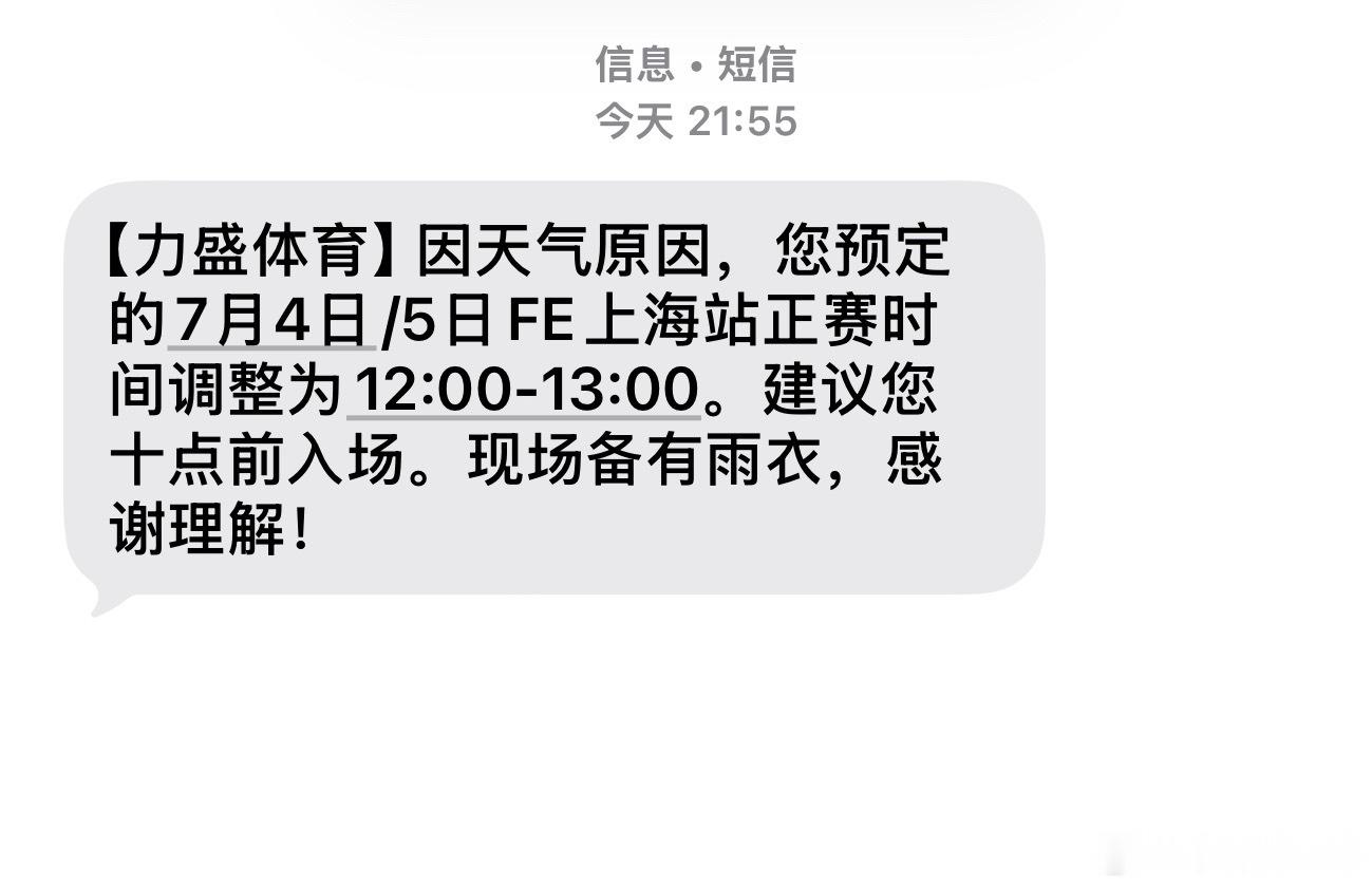 明天上海的天气是会很糟糕吗 上海