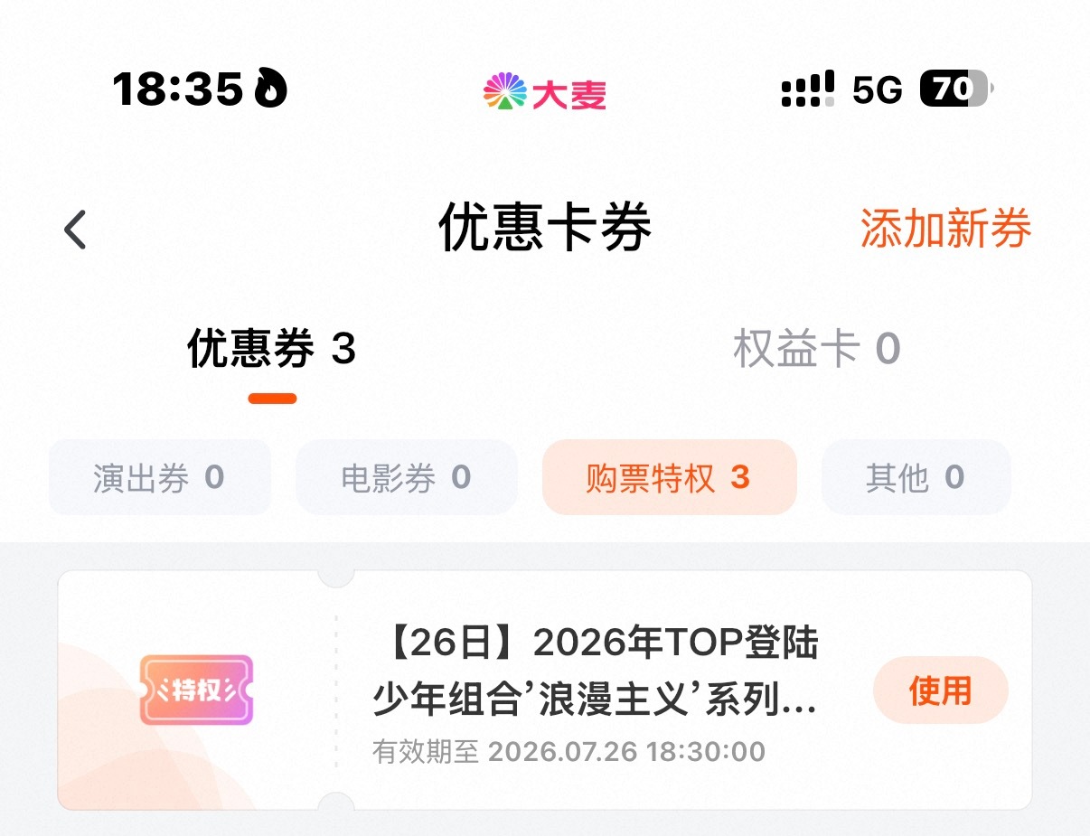 已经开始发tqm啦 