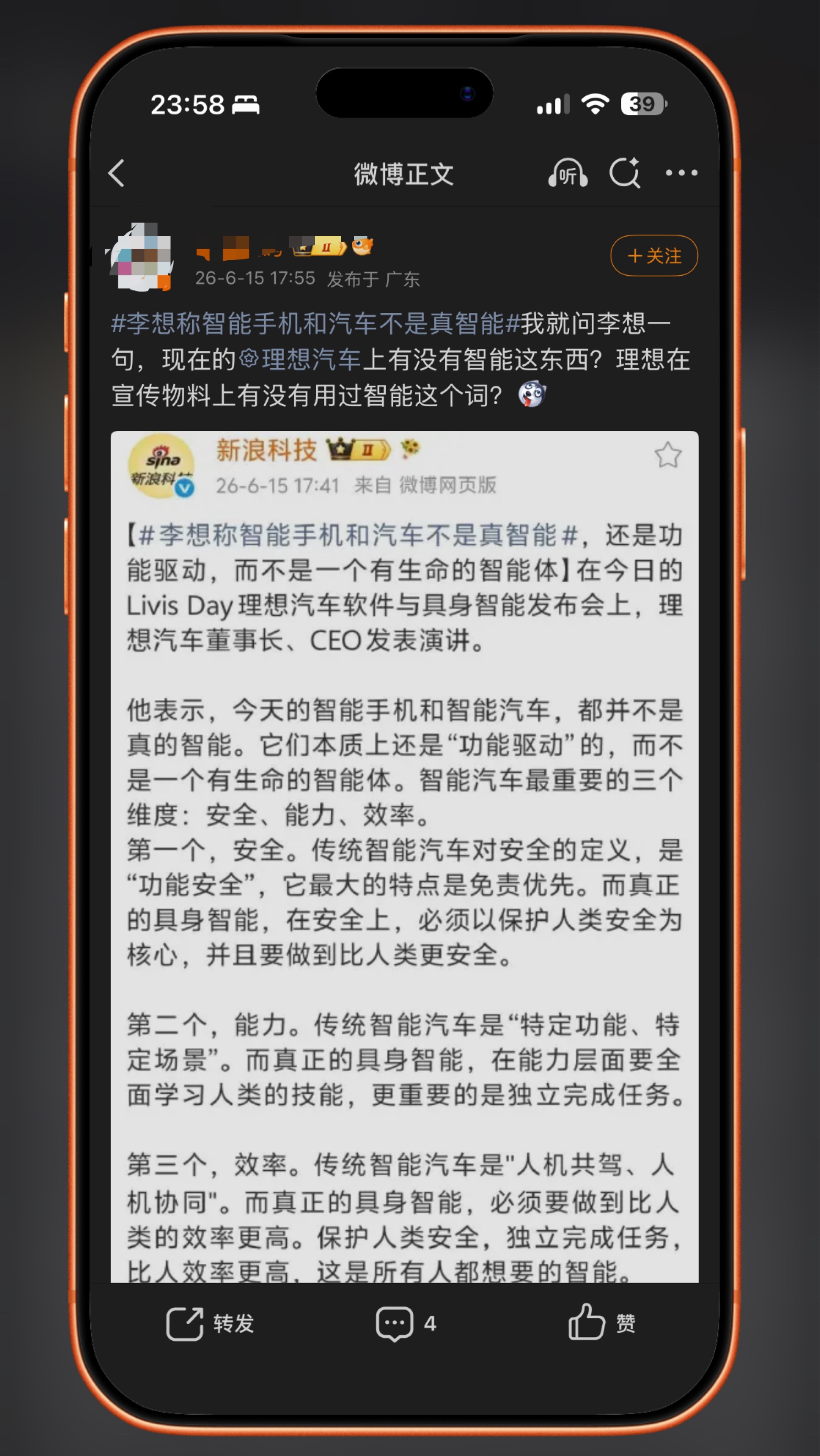李想称智能手机和汽车不是真智能这个话题挺好理解，我手里拿着iPhone Air，