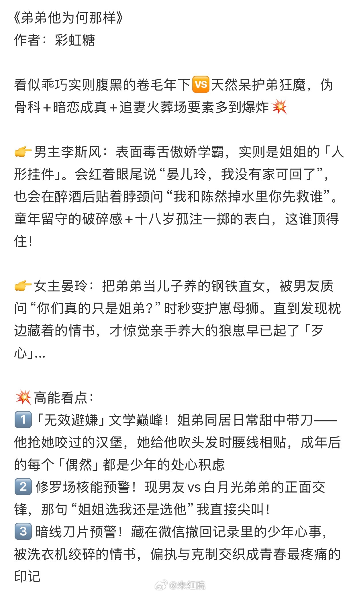 华策S+中剧《咫尺偏爱》明天桐庐开机主演：黄俊捷、许佳琪导演：贲放《一生一世》 