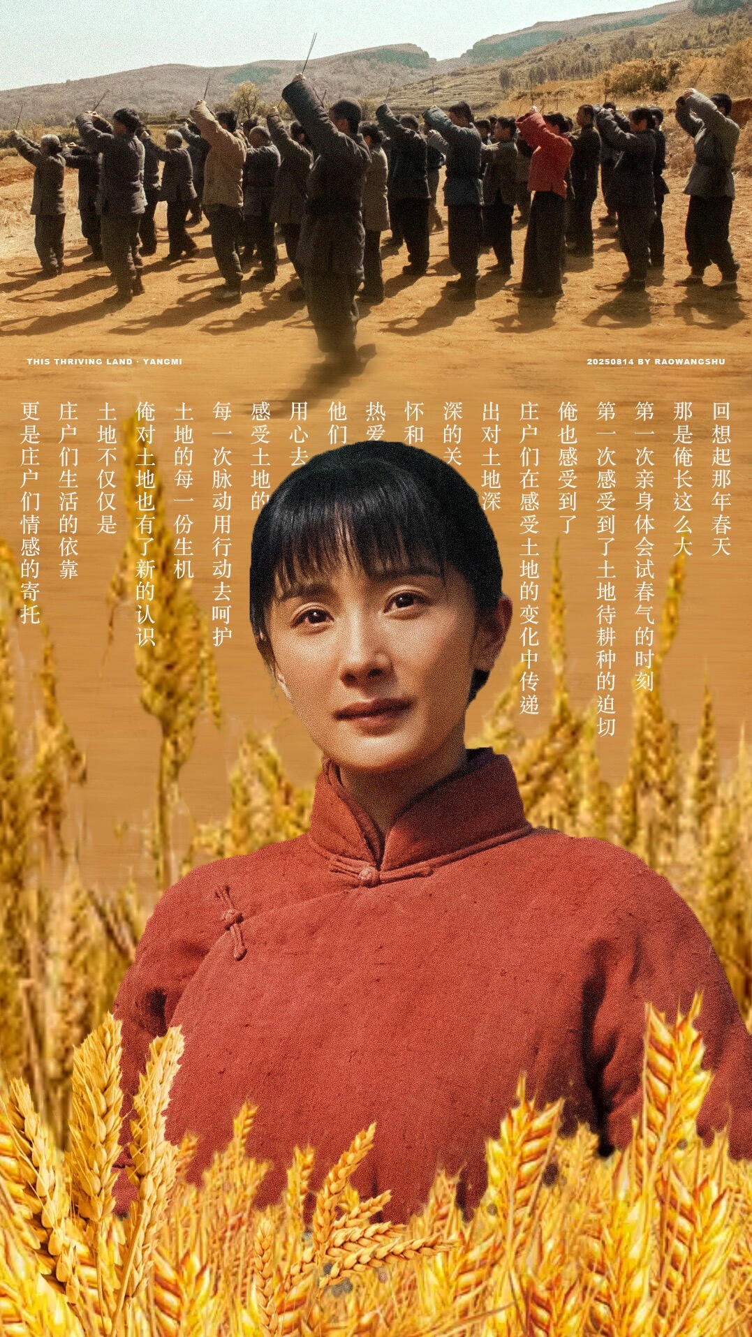 杨幂生万物没有一帧废片 杨幂在《生万物》里的表演，完全配得上这剧的镜头质感。从千