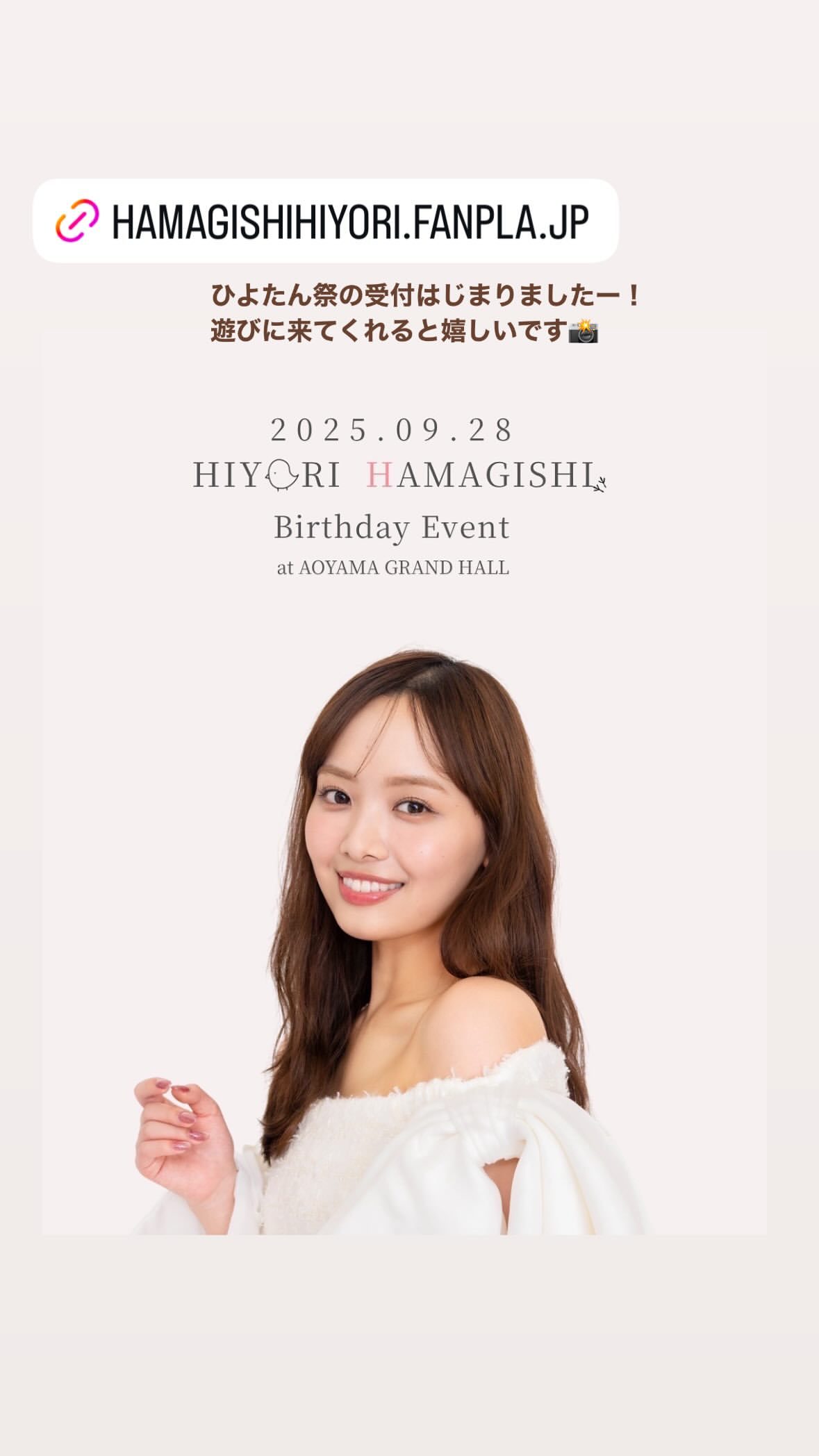 濱岸ひより🐤　hamahiyogram ​​​