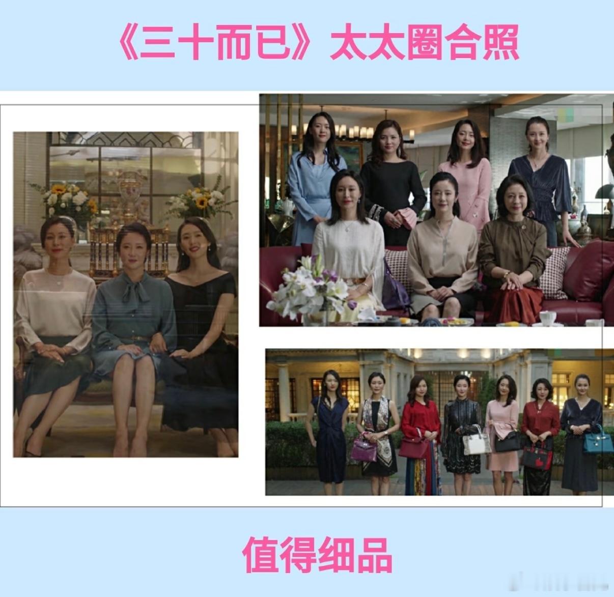 花开锦绣吃席这段梦回三十而已《花开锦绣》的吃席戏中，傅庭芸因被人故意未画入合影，