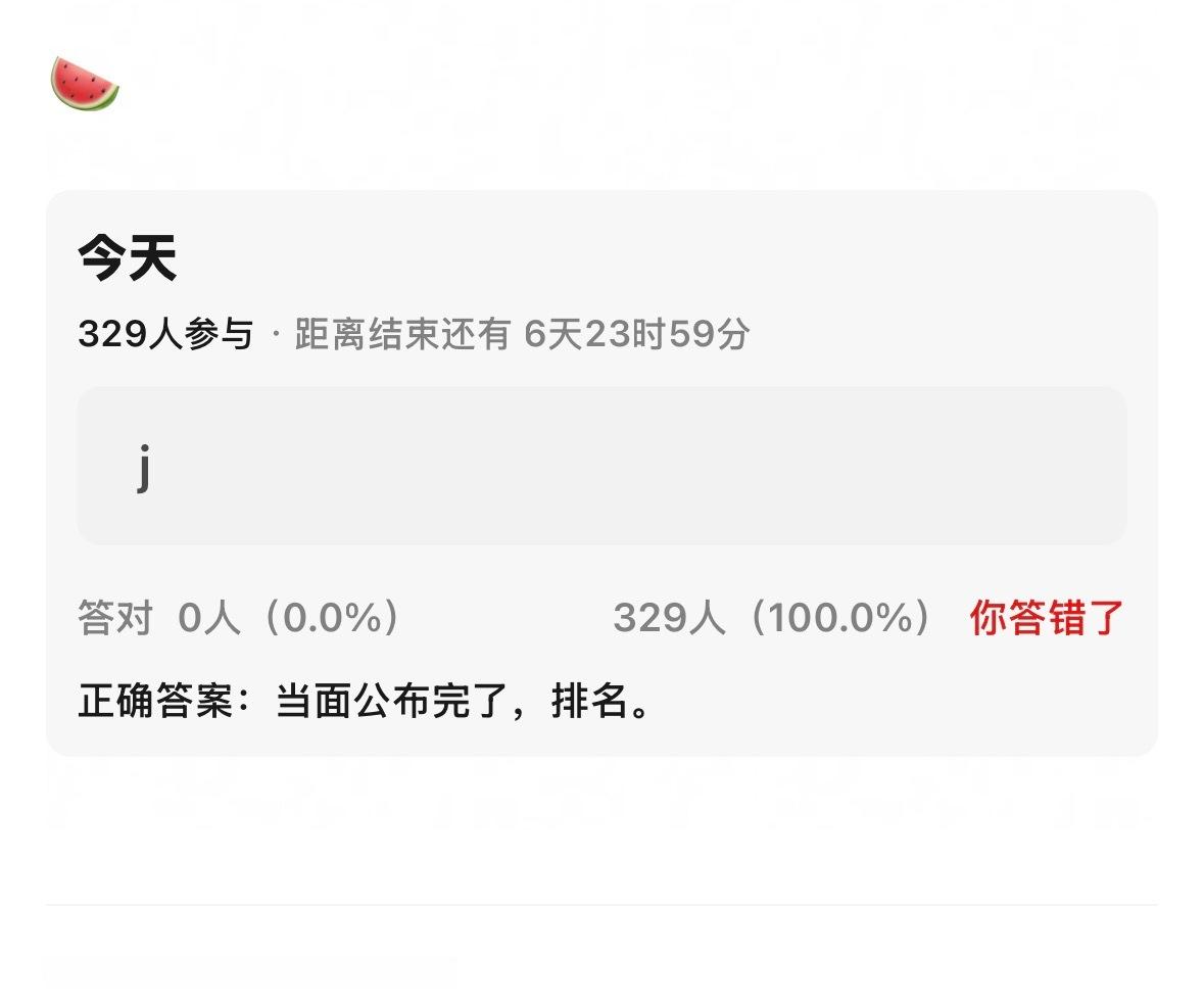 卧槽好刺激 