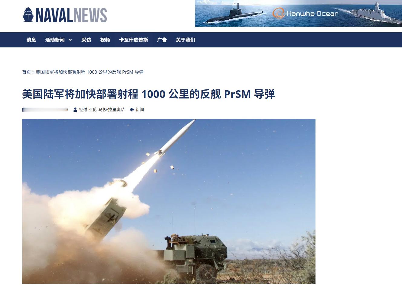 烽火问鼎计划 为了对付鳖海军，帝国计划在第一岛链地区增强反舰和区域拒止能力，计划