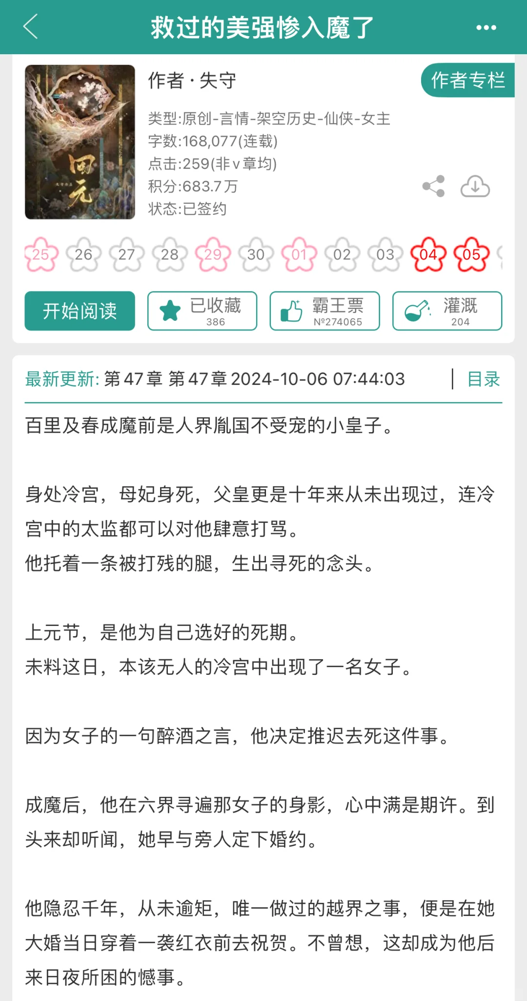 双重生强强联手！！被救过的美强惨强取豪夺了