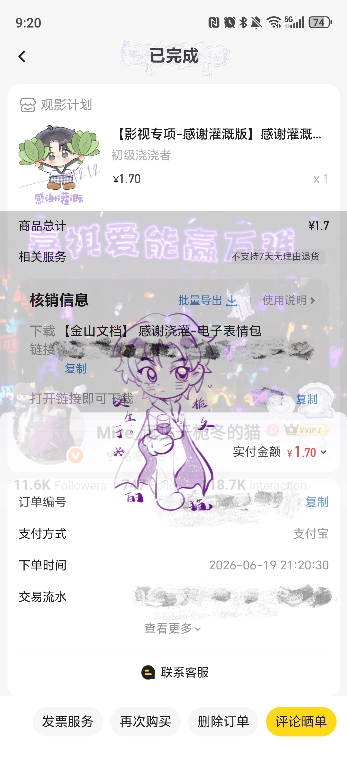 6.19  专栏 · 【做生活的浇浇者】