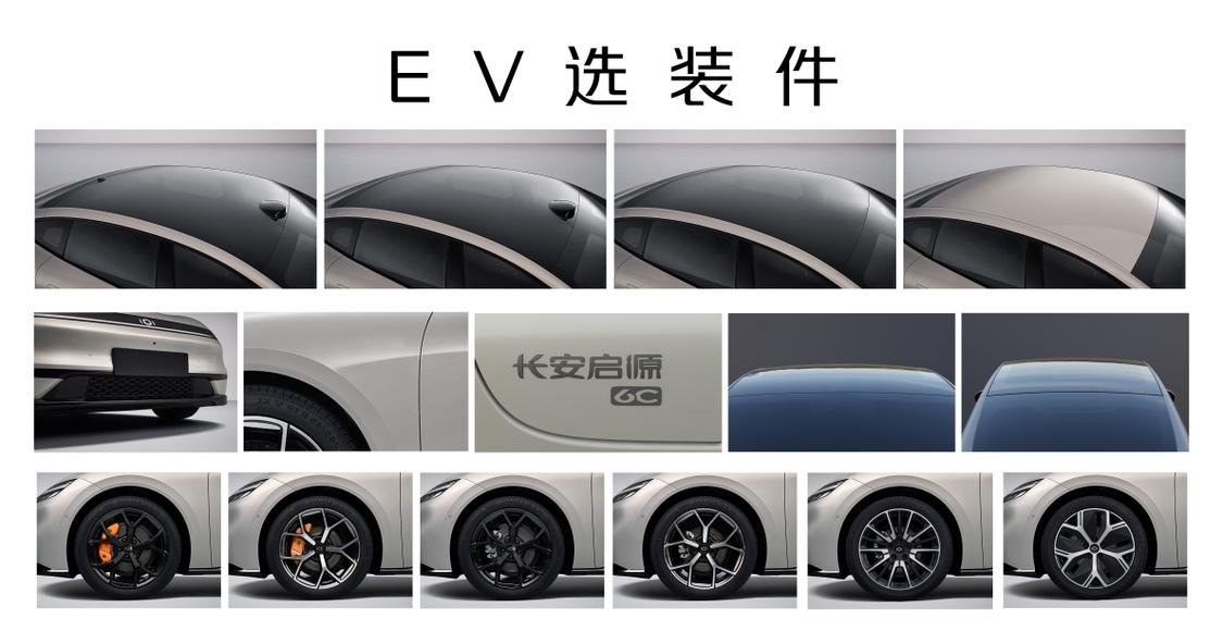 从代号C390，到长安启源A06，基本上确定这是一款紧凑型或中型轿车。
从整体外