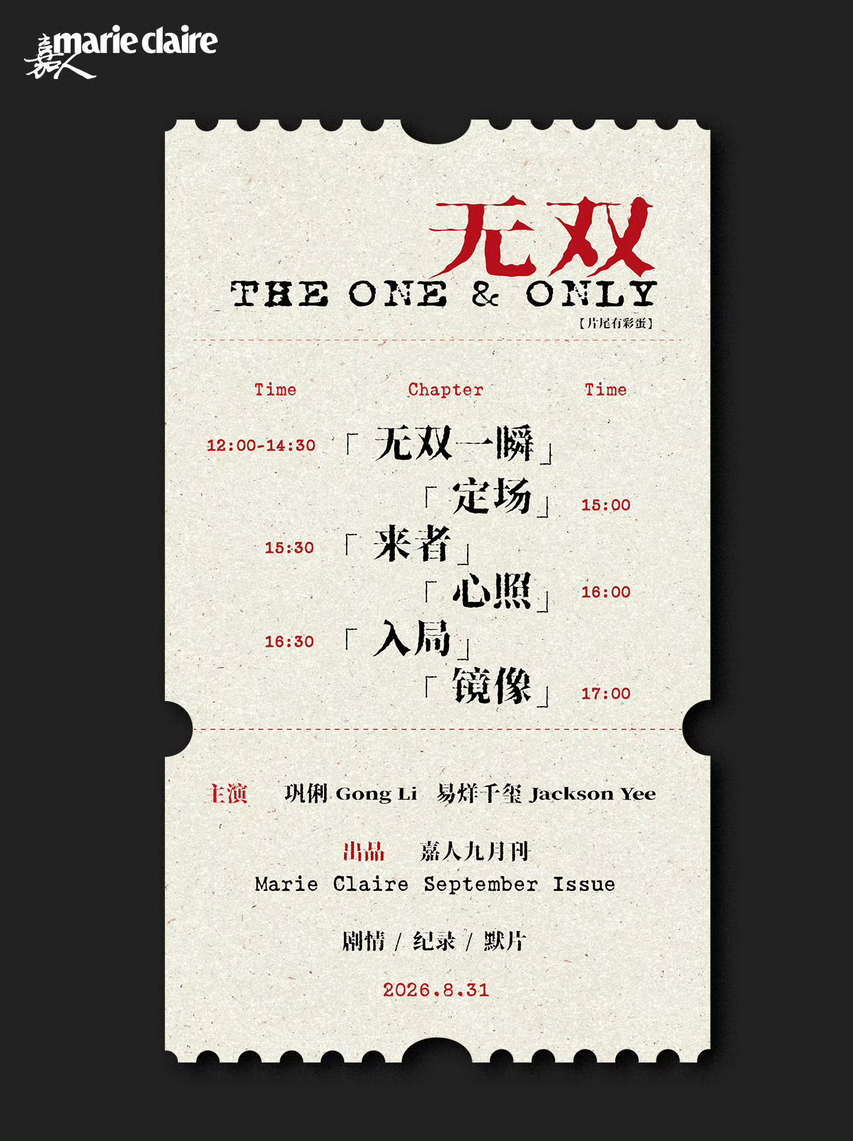 woc好帅好有感觉，这就是易烊千玺和嘉人金九[拜托]剧情记录默片的策划感觉还可以